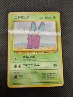 旧裏ポケモンカード　レトロ　プロモ　拡張シート　並品特価品　25枚 61TAaj1NOTL._UF350,350_QL50_.jpg