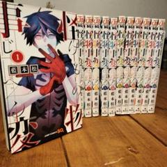 怪物事変１巻〜16巻　美品　即購入OK！