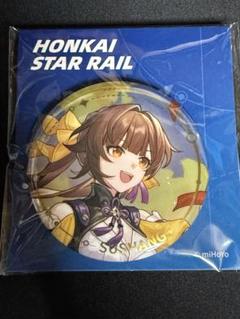 崩壊スターレイル　素裳　缶バッジ　スタレ