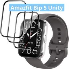 Amazfit Bip 5 Unity フィルム 3枚セット