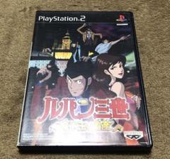 プレステ2ソフト　ルパン三世 魔術王の遺産