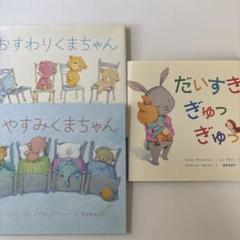 文化出版局ミセスこどもの本3冊セットおさるのアーサーお猿さん