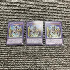 竜魔導騎士ブラック・マジシャン　3枚