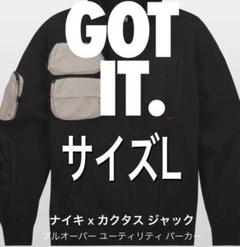 ナイキ x カクタス ジャック プルオーバー ユーティリティ パーカー
