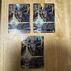 デジモンカード　ラピッドモン　金　パラレル　希少レア　ダブルタイフーン Digimon Card Game/【ST-17】Advance Deck: Double Typhoon