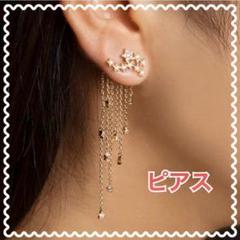 ★星画像キラキラ スタッド&バックキャッチピアス★ ペア 2Way可能 ゴールド