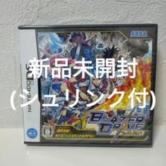 【新品未開封】ブレイザードライブ