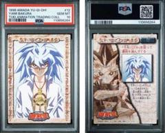 PSA10】 遊戯王 トレーディングコレクション アマダ 東映版