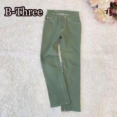 ●美品ビースリーB-Threeカラーデニムパンツ30ストレッチ美脚シルエット