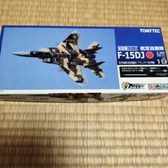 F-15DJ 飛行教導隊(新田原基地)アグレッサー090号機 トミーテック F-15DJ 飛行教導隊(新田原基地)アグレッサー090号機 トミー
