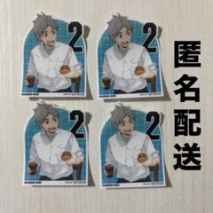 モスバーガー ハイキュー!! ダイカットシール ステッカー 菅原孝支 4枚 ②
