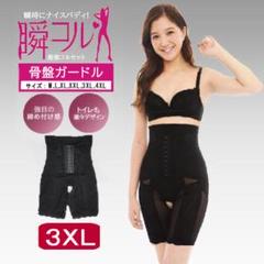 35Bliss⭐︎プロフ必読　ロングガードル L-70 2025年最新】ロングガードル 82の人気アイテム - メルカリ