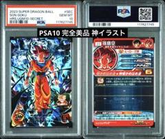 ドラゴンボールヒーローズ H4-32 孫悟空 PSA10 スーパードラゴンボールヒーローズ 孫悟空 チチ PSA10 2つセット