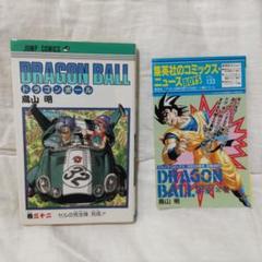 2025年最新】ドラゴンボール32巻の人気アイテム - メルカリ