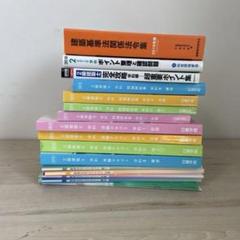 【まとめ売り】2級建築士　受験セット23冊