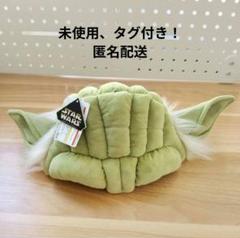 【値下げしました◎】ヨーダ　ファンキャップ　ディズニー　Disney m47817229123_1.jpg?1727575202