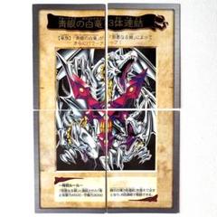 カードダス版　青眼の白龍 カード4枚セット Amazon.co.jp: 【 遊戯王】 青眼の白龍 ウルトラレア《 青眼龍轟