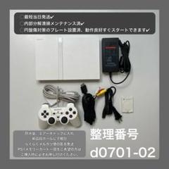 最短当日発プレイステーション2本体ps2プレステscph75000d070102