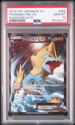 ポケモンカード　PCG　ライボルトex　キラ　1ED 蒼空の激突　PSA10 2025年最新】ライボルト psa10の人気アイテム - メルカリ