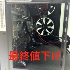 自作ゲーミングPC ミドルタワー 動作品