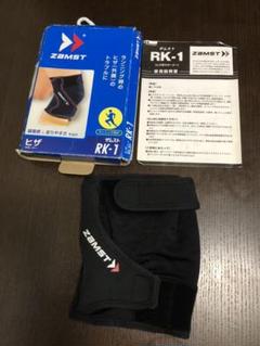 ザムスト RK-1 ヒザサポーター 右L 試着のみ