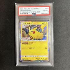 ピカチュウ セブンイレブン プロモ PSA10 PSA10】 ピカチュウ セブンイレブン プロモ S-P 001 - メルカリ