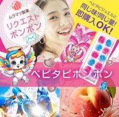 新品未開封！！　ベピタピジュエル ベジット(未開封/パラレル/金文字)【SR☆】{FB02-061}