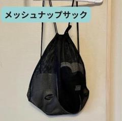 BlessU メッシュナップザック ブラック BlessU メッシュナップザック ブラック