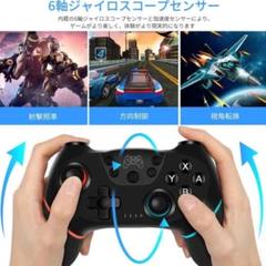 Switchコントローラープロコン Bluetooth プロコン ジャイロ