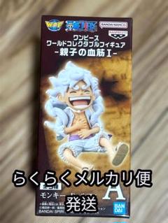 【プライズ】ワーコレ ワンピース ニカ コンプリートセット② 2025年最新】ワンピース ワーコレ ニカの人気アイテム - メルカリ