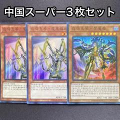 2025年最新】オルフェゴール ディヴェル スーパーの人気アイテム