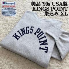 90sUSA製 KINGS POINT リバースウィーブ L 軍物 キングス