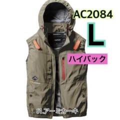 バートル　AC2084スティールグレー　Ｌ ハイバック　ベスト　空調服 バートル AC2084-SET（スターターセット）｜空調服・EFウェア