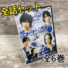 ♦︎新品ケース付き♦︎ コードブルー season1 レンタルDVD 全話完結