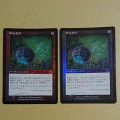 MTG Foil命の井戸