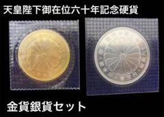 壱万円銀貨　日本 銀貨 伝統デザインセット　3/25取り下げ予定 壱万円銀貨日本 銀貨 伝統デザインセット3/25取り下げ予定