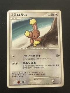 【ポケモンカード】超貴重！2008年　ミミロル　ミミロップ　キラ　プロモセット ポケモンカード】超貴重！2008年 ミミロル ミミロップ キラ