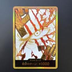 ワンピースカード【THE BEST 2】 シャンクス　金枠　ドンカード