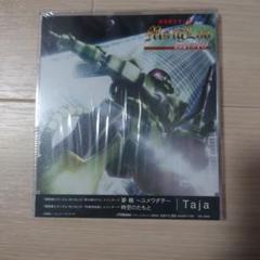 新品未開封　夢轍～ユメワダチ 機動戦士ガンダム MS IGLOO 黙示録0079