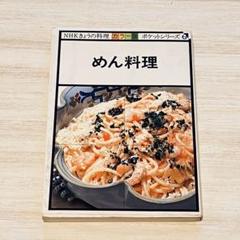 料理本セット 限定100セット・早期予約特典あり】［MIRAI×川のhotori用瀬］和
