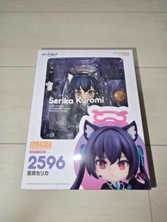 ねんどろいど 黒見セリカ ブルーアーカイブ　2596 ねんどろいど 黒見セリカ (フィギュア) - ホビーサーチ フィギュア