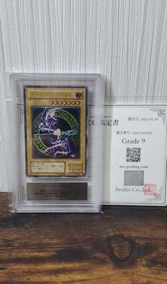 ブラック・マジシャン レリーフ　ARS鑑定品　ARS9 ブラック・マジシャン レリーフ ARS鑑定品 ARS9 - メルカリ