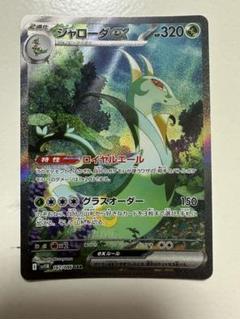 ミュウex、ルギアVSTAR、ジェットエネルギー URまとめ売り 白ルギアVSTAR／ミュウex ジムバトル優勝デッキ（2023年