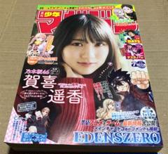 週刊少年マガジン 2021年1月31日号 第7号 ※乃木坂46 賀喜遥香