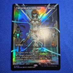 マジックザギャザリングMTG 呪い布の包帯 ショーケース英語版