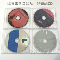 【保証書付】 特典CD 非売品 はるまきごはん 4枚 メルカリ - Gohan Harumaki 邦楽