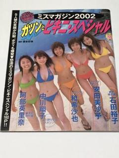 2025年最新】少年マガジン 安田美沙子の人気アイテム - メルカリ