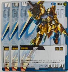 ガンダムウォー それぞれの思惑 3枚セット【美品】 2025年最新】3uガンダムウォーの人気アイテム - メルカリ