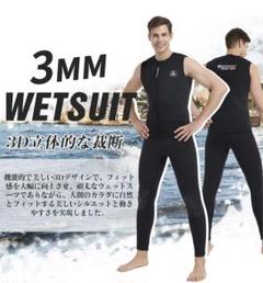 新品未使用】MORGEN SKY ウェットスーツ 3mm ウェットベスト 裏