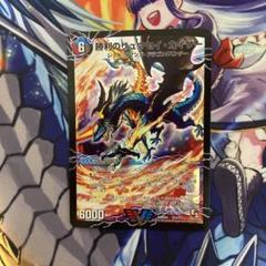 2025年最新】デュエルマスターズ 勝利のガイアール・カイザーの